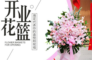 河北沧州任丘市花篮配送